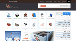 Desktop Screenshot of ghorfe24.com